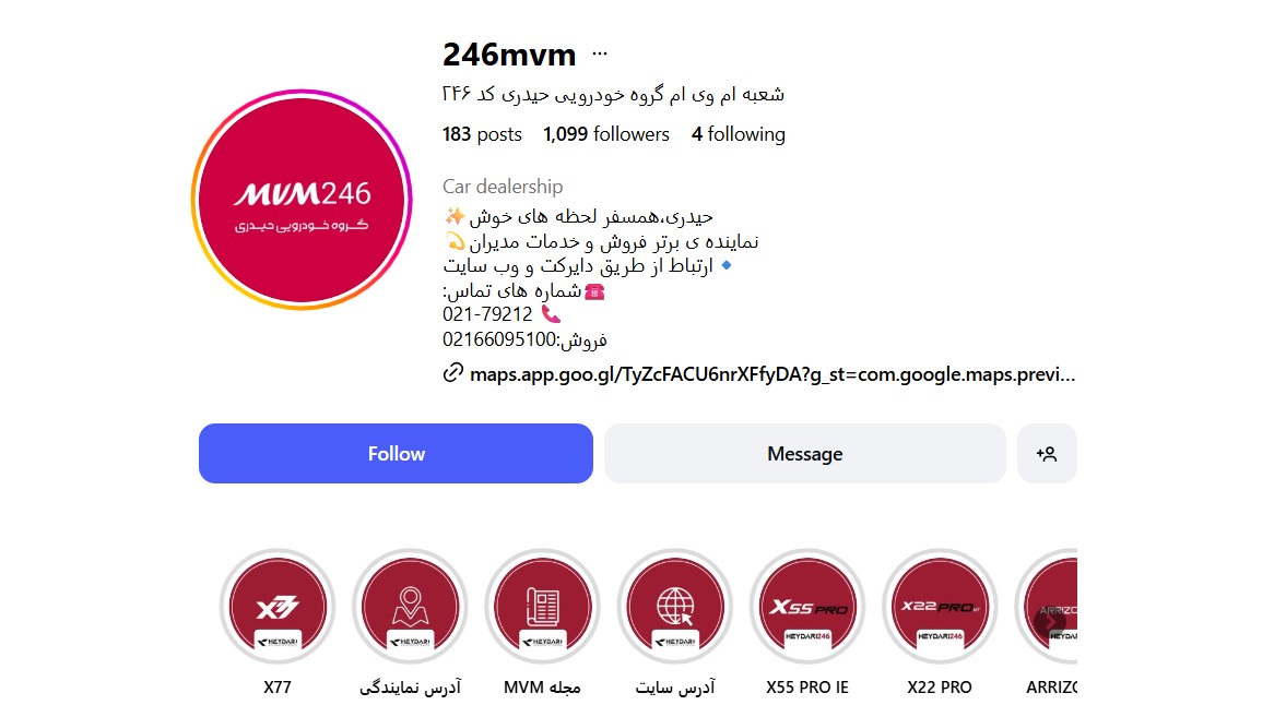 نمایندگی مدیران خودرو حیدری کد ۲۴۶