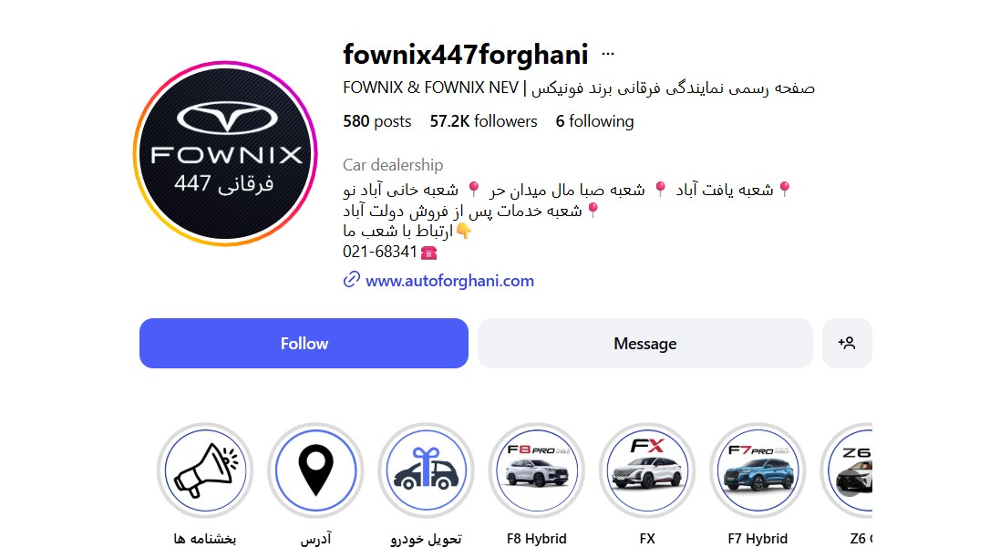  نمایندگی مدیران خودرو فرقانی کد ۴۴۷