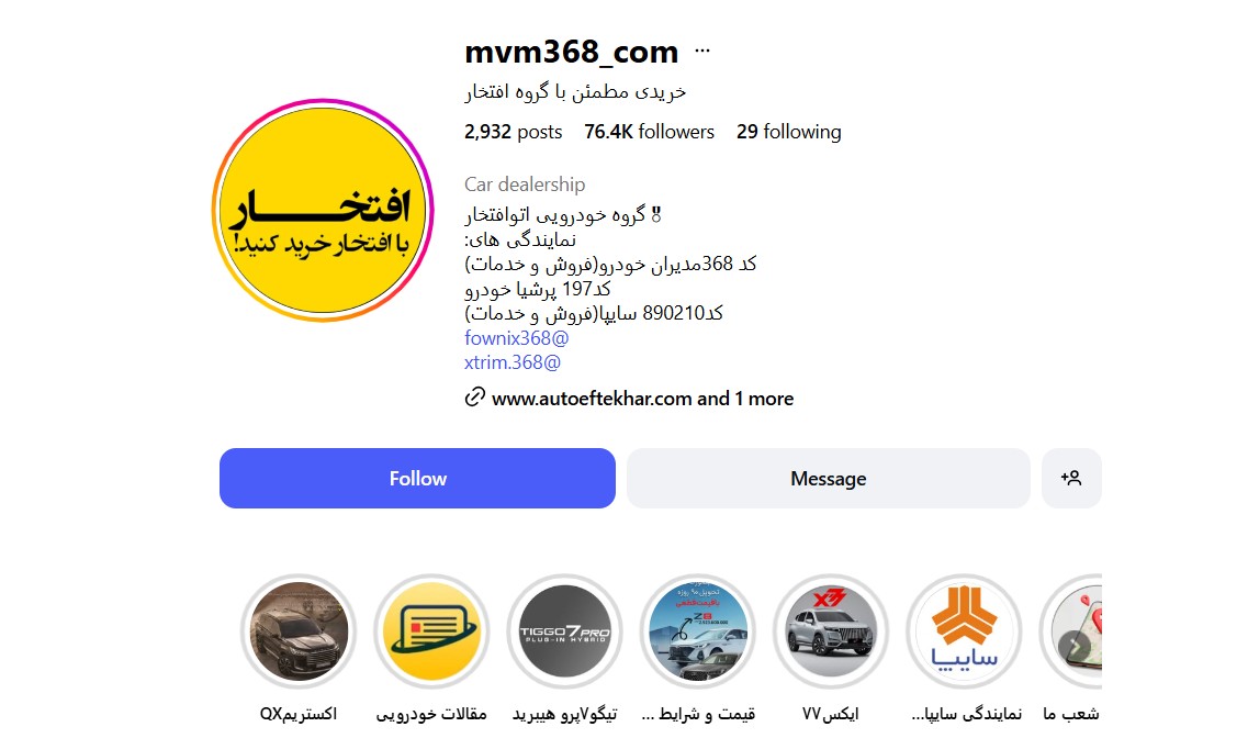  نمایندگی مدیران خودرو فونیکس افتخار کد ۳۶۸