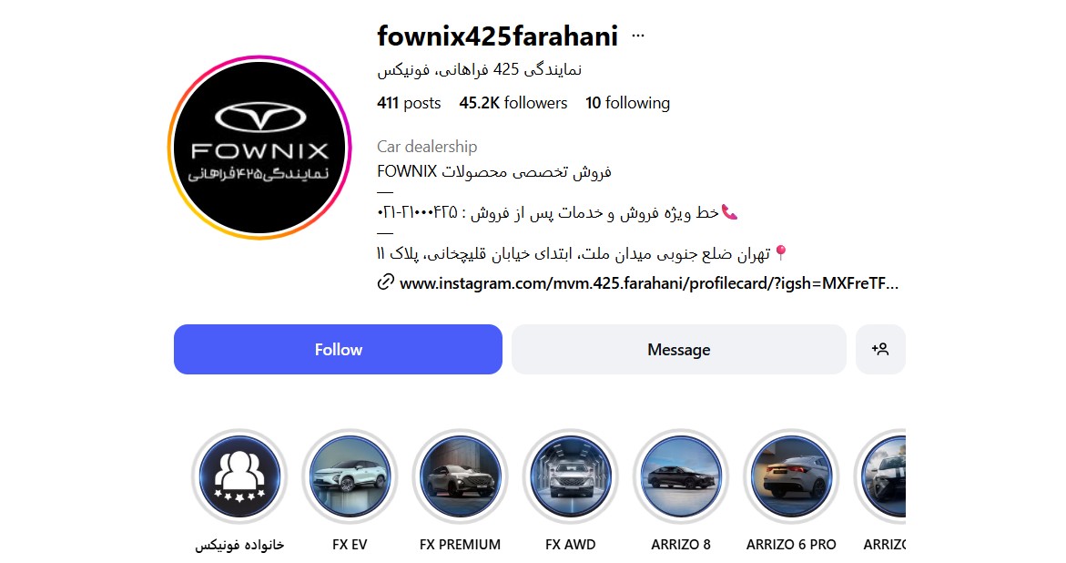 نمایندگی مدیران خودرو فراهانی کد ۴۲۵