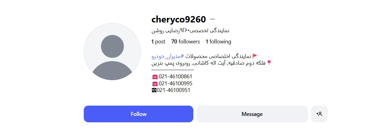 نمایندگی مدیران خودرو کد ۹۲۶۰