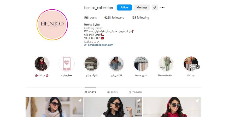  فروشگاه پوشاک بنیکو