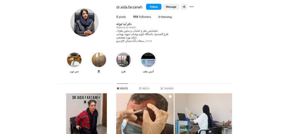 دکتر آیدا فرزانه کهنه شیری