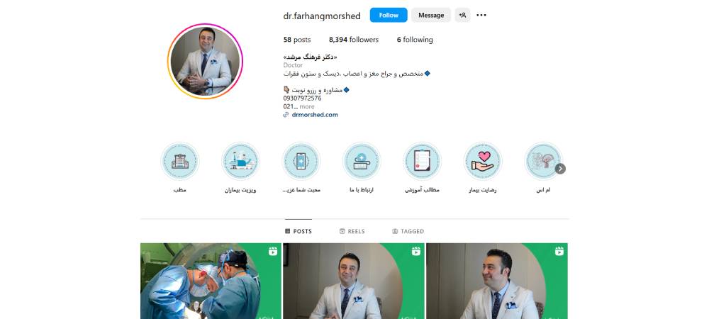  دکتر سید فرهنگ مرشد