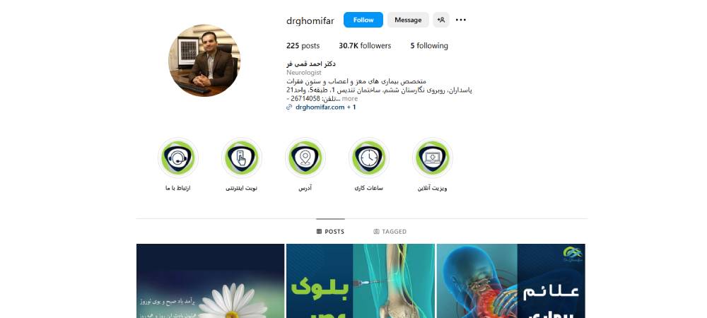  دکتر احمد قمی‌ فر