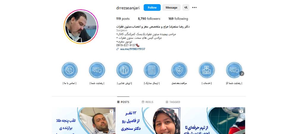  دکتر رضا سنجری