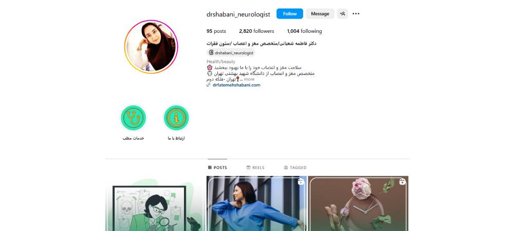  دکتر فاطمه شعبانی