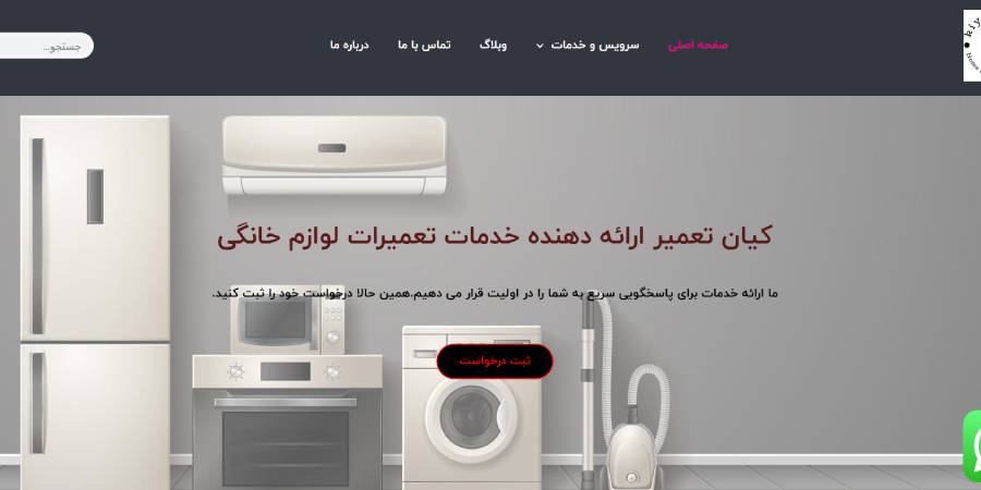  شرکت کیان تعمیر