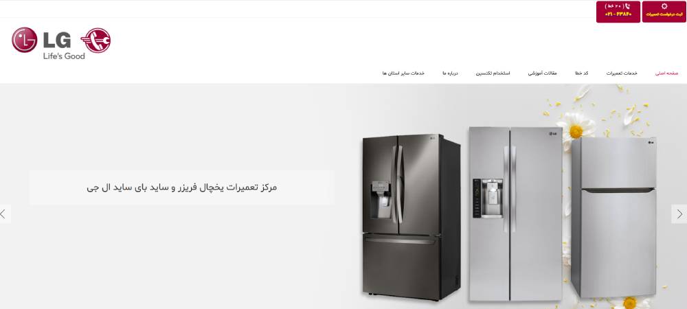  شرکت تعمیرچی