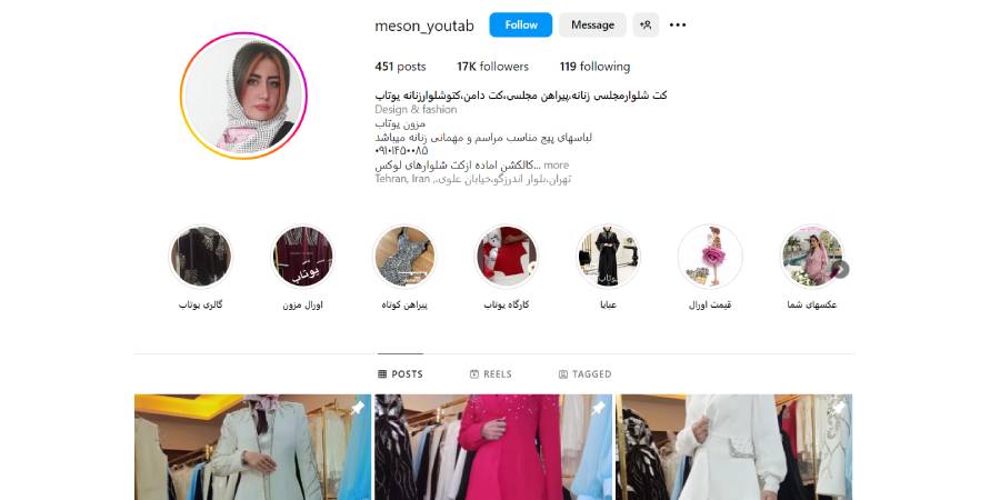  مزون لباس یوتاب