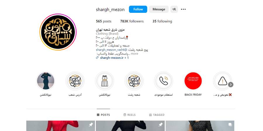 فروشگاه پوشاک شرق مزون