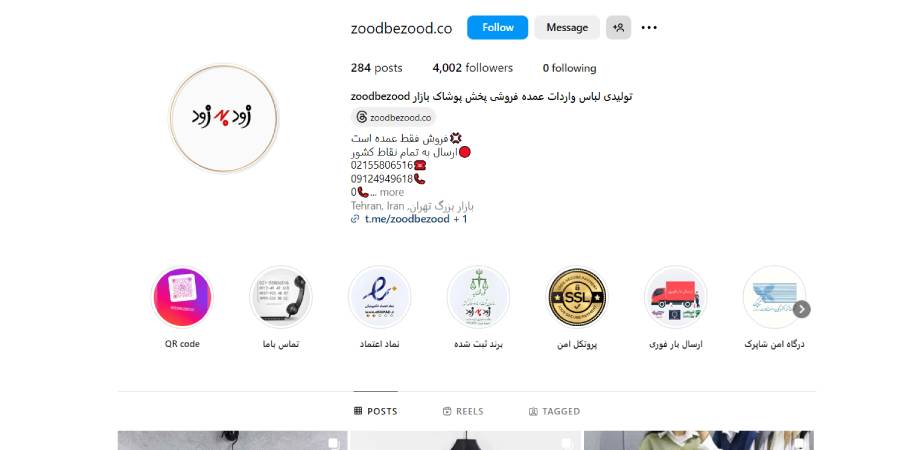 فروشگاه پوشاک زود به زود