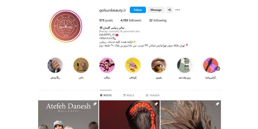 سالن تخصصی آرایش و زیبایی گلسان