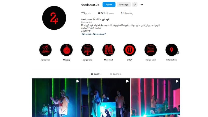  فودکورت شبانه روزی ۲۴