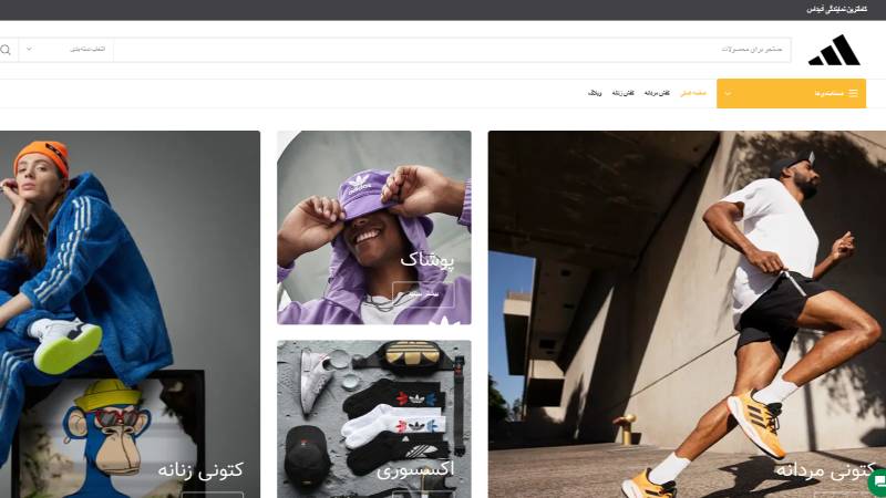 فروشگاه آدیداس تهران