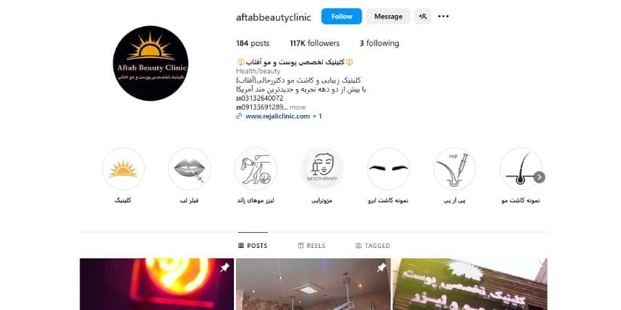 مرکز جراحی تخصصی کاشت ابرو آفتاب