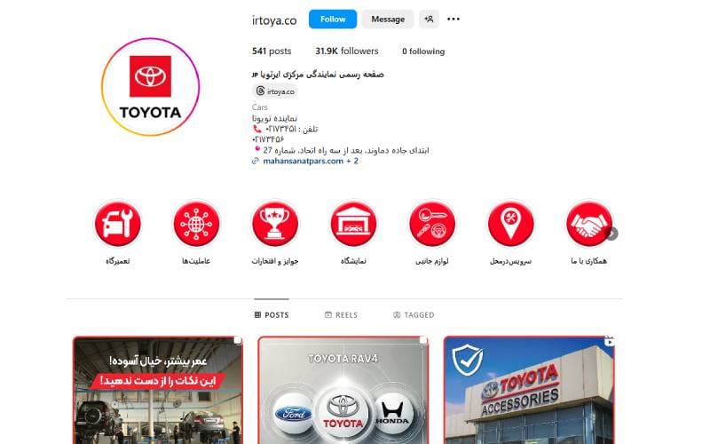 نمایندگی مرکزی ایرتویا فرتاک