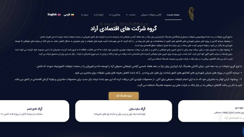 آژانس تبلیغات محیطی آراد زرین