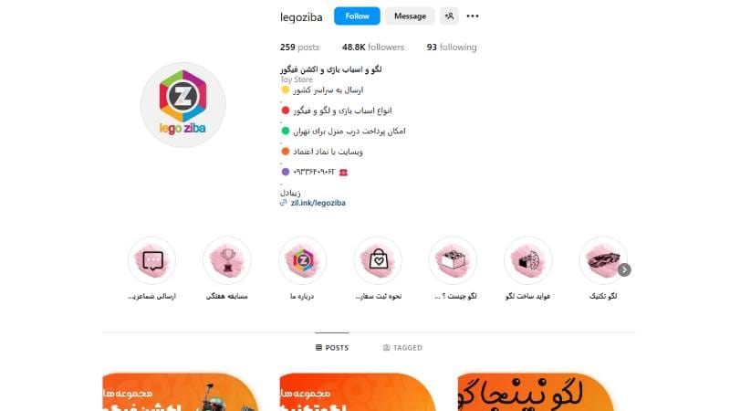 فروشگاه لگو زیبا