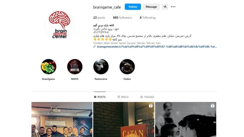  کافه برد گیم برین گیم