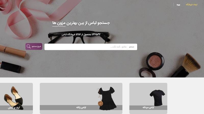  فروشگاه بوتیک