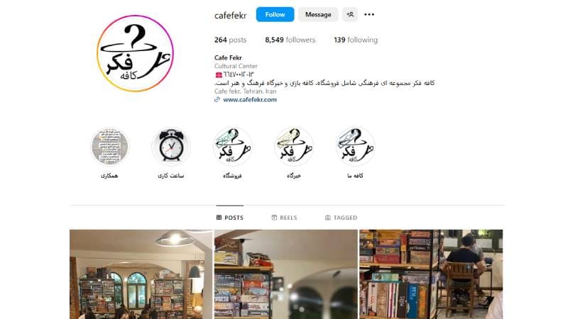 کافه برد گیم فکر