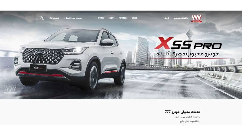  نمایندگی مدیران خودرو ۷۷۷