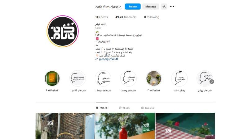 کافه رستوران فیلم کلاسیک