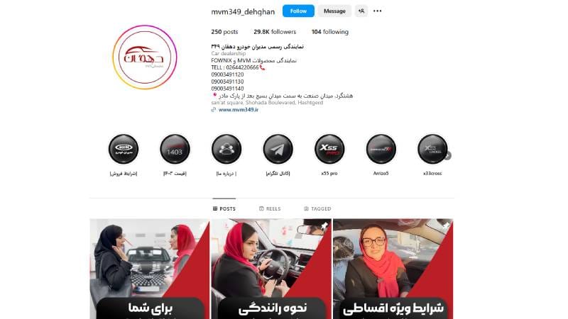 نمایندگی مدیران خودرو دهقان کد ۳۴۹