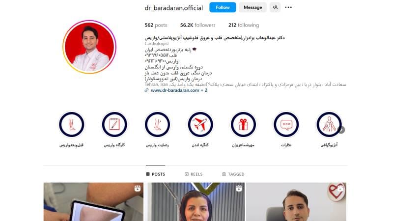 دکتر عبدالوهاب برادران