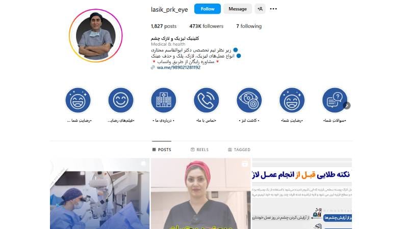  دکتر ابوالقاسم مختاری