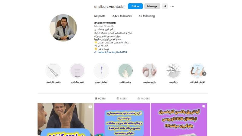  دکتر البرز وشتاسبی