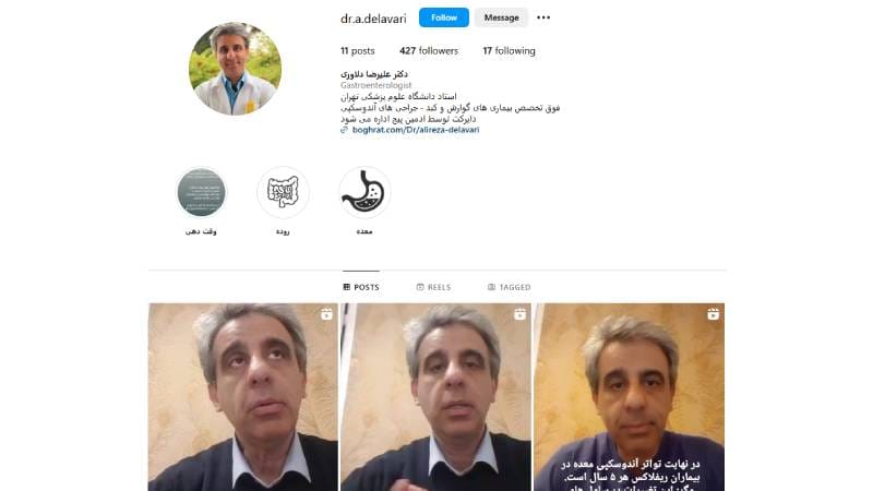  دکتر علیرضا دلاوری
