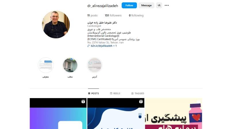 دکتر علیرضا جلیل زاده خوئی