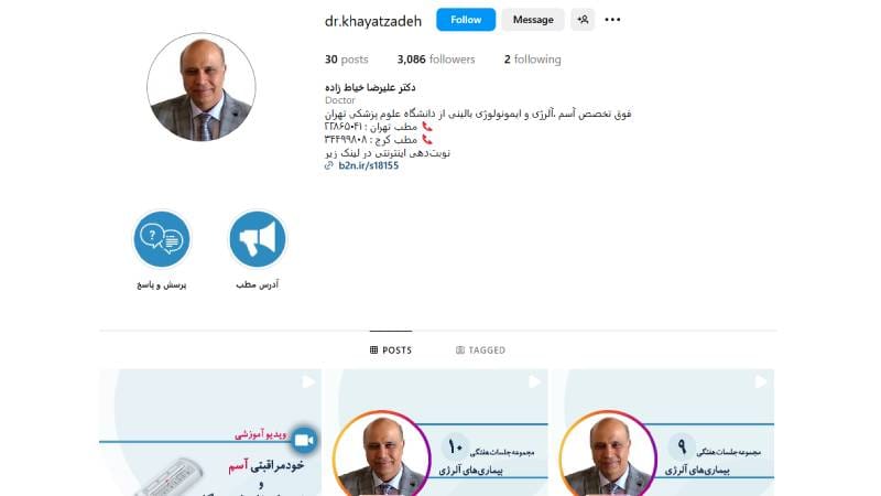  دکتر علیرضا خیاط زاده