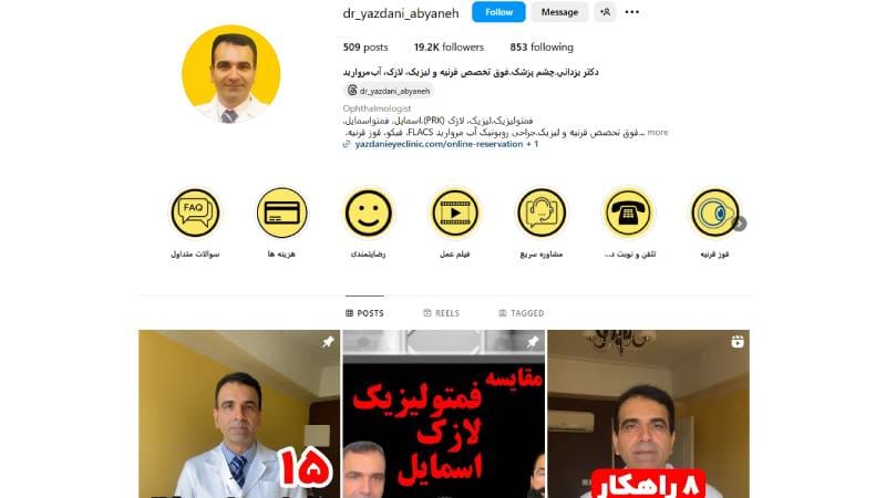 دکتر علیرضا یزدانی ابیانه