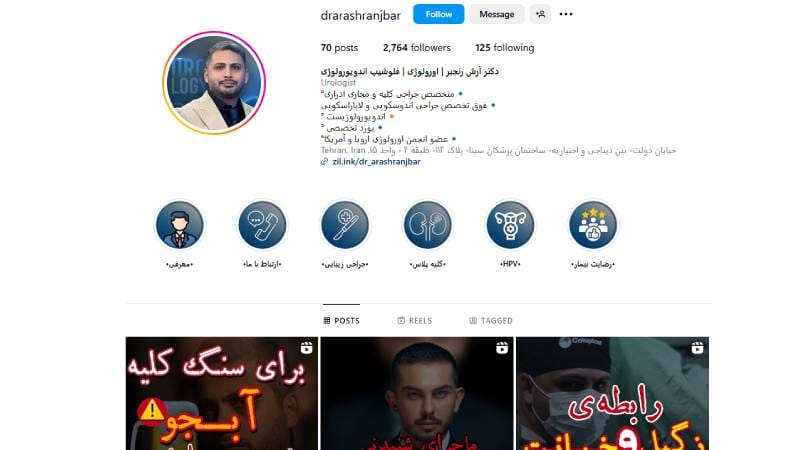 دکتر آرش رنجبر