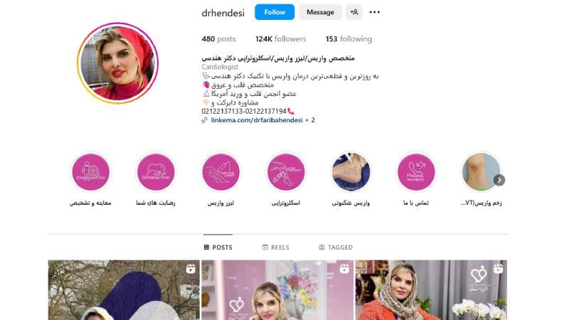  دکتر فریبا هندسی