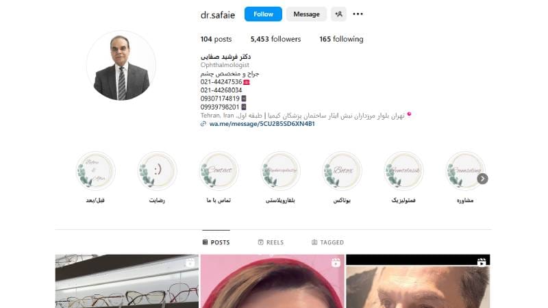 دکتر فرشید صفایی