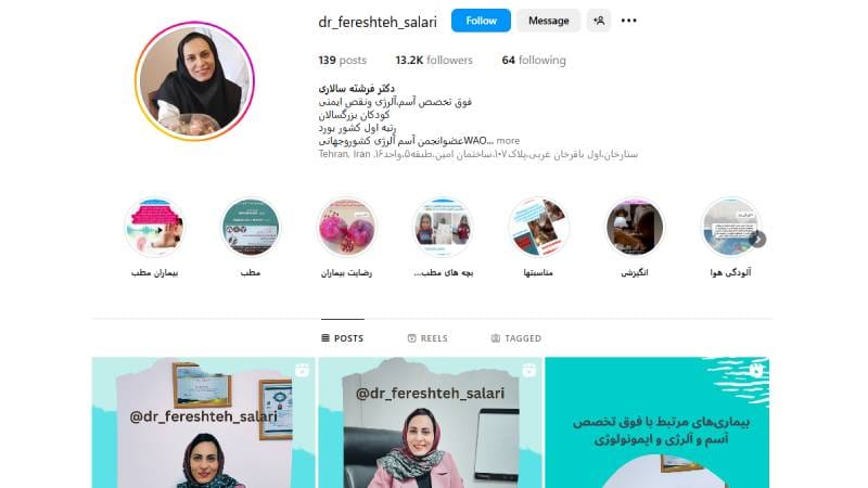  دکتر فرشته سالاری