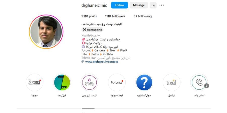 کلینیک زیبایی دکتر قانعی