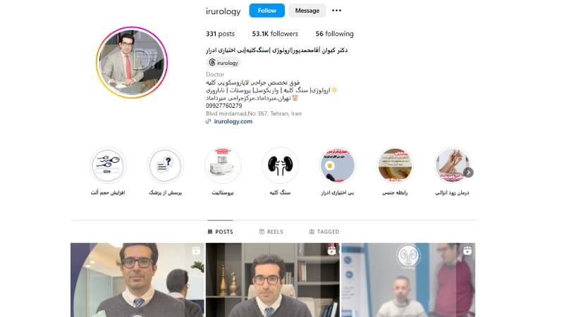  دکتر کیوان آقا محمدپور