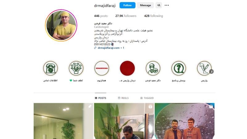 دکتر مجید فرجی