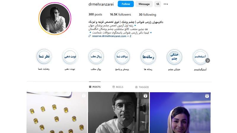 دکتر مهران زارعی قنواتی
