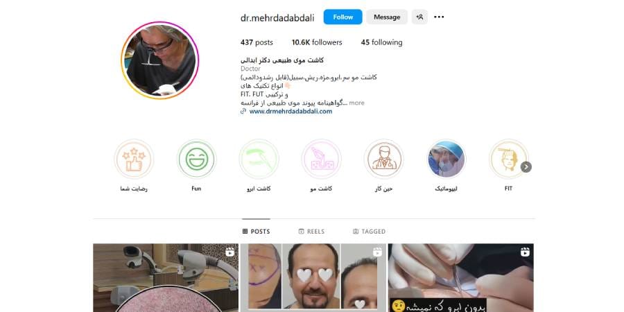 کلینیک دکتر مهرداد ابدالی: تخصص در کاشت ابرو و مو در اصفهان
