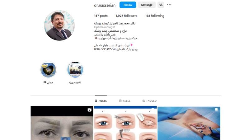 دکتر محمدرضا ناصریان