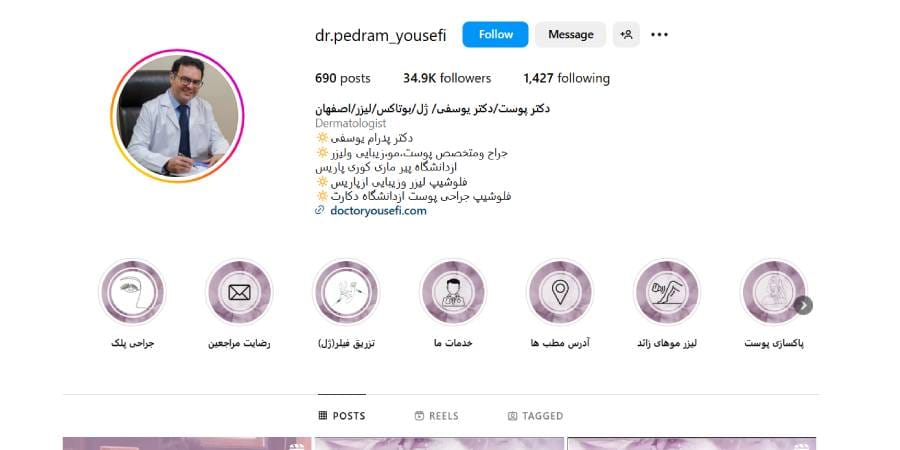 دکتر پدرام یوسفی: متخصص برجسته پوست، مو و زیبایی در اصفهان