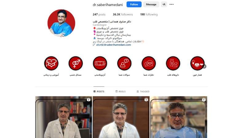  دکتر رضا صابری همدانی