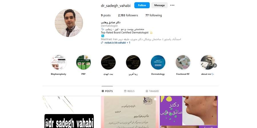 کلینیک تخصصی پوست و مو دکتر صادق وهابی املشی