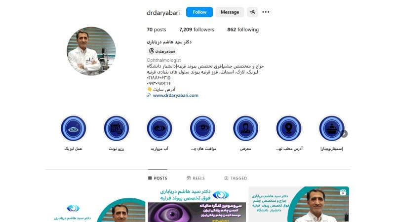 دکتر سید هاشم دریا باری
